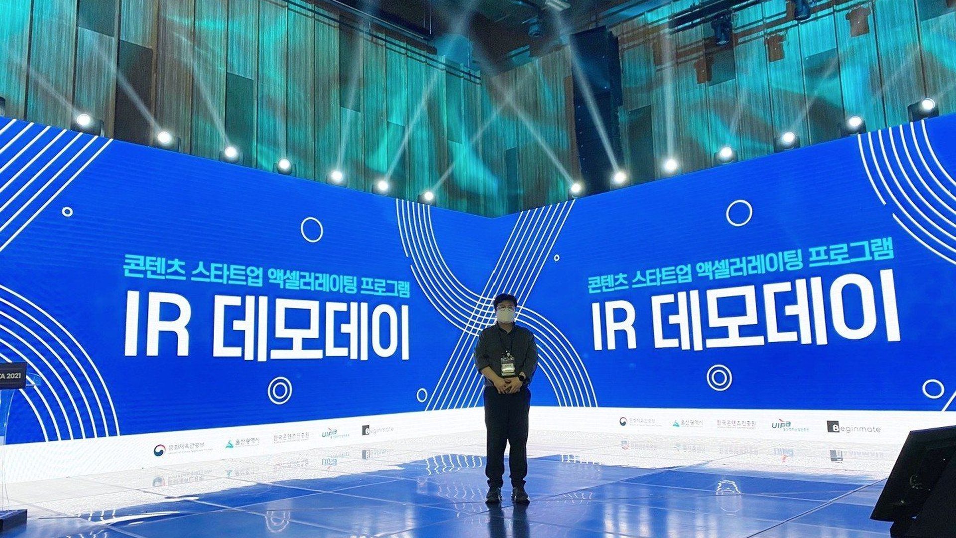 콘텐츠 스타트업 액셀러레이팅 IR 데모데이 무대에 선 정윤섭 대표