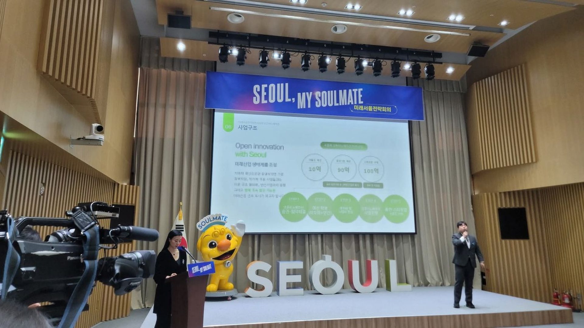 서울시 미래서울전략회의 ‘서울형 오픈이노베이션’ 발표 무대에 선 정윤섭 대표