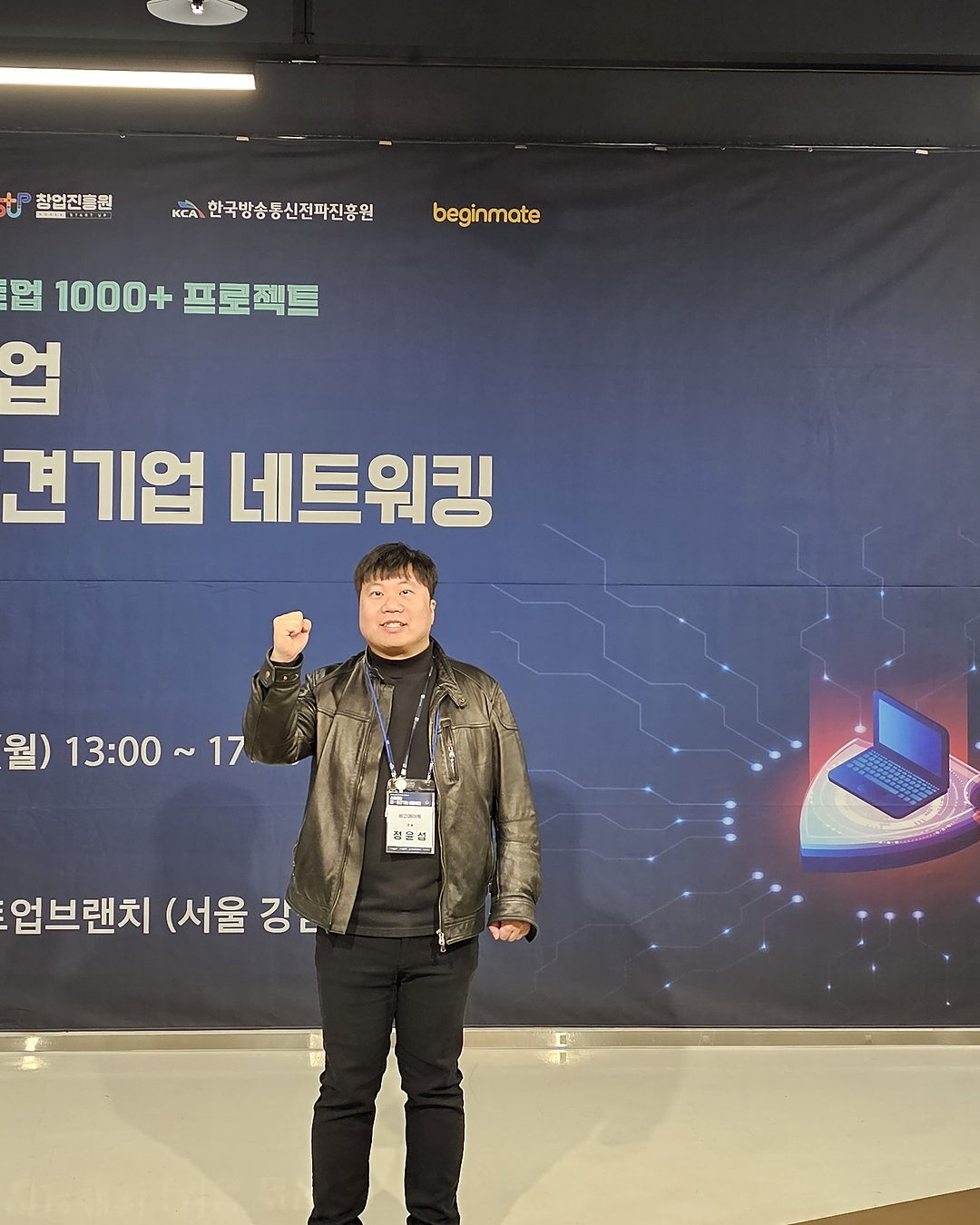 정부지원사업